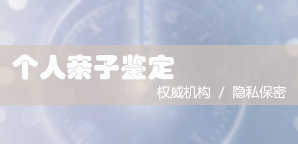 昆山产前亲子鉴定需要什么手续,昆山正规的孕期亲子鉴定中心在哪